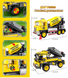 Фотографія Конструктор Бетонозмішувач 2 в 1 Builder cement mixer розвиваючий WOMA 397 деталей